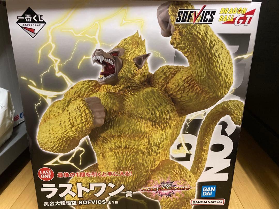 ドラゴンボール　一番くじ　ラストワン賞　黄金大猿悟空