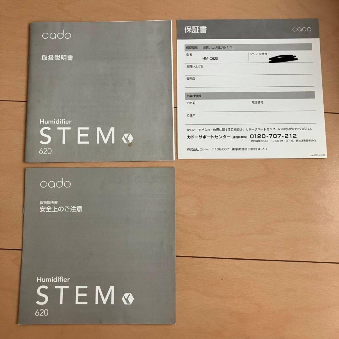 Cado カドー 加湿器　STEM620 HM-C620 2017年
