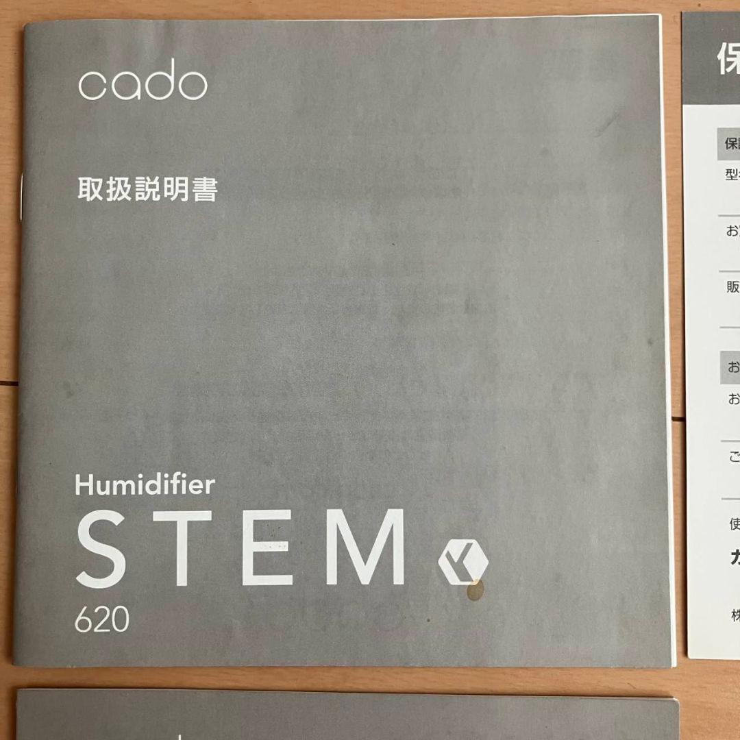 Cado カドー 加湿器　STEM620 HM-C620 2017年