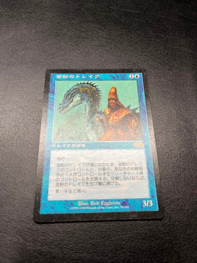 MTG 金粉のドレイク 日本語版