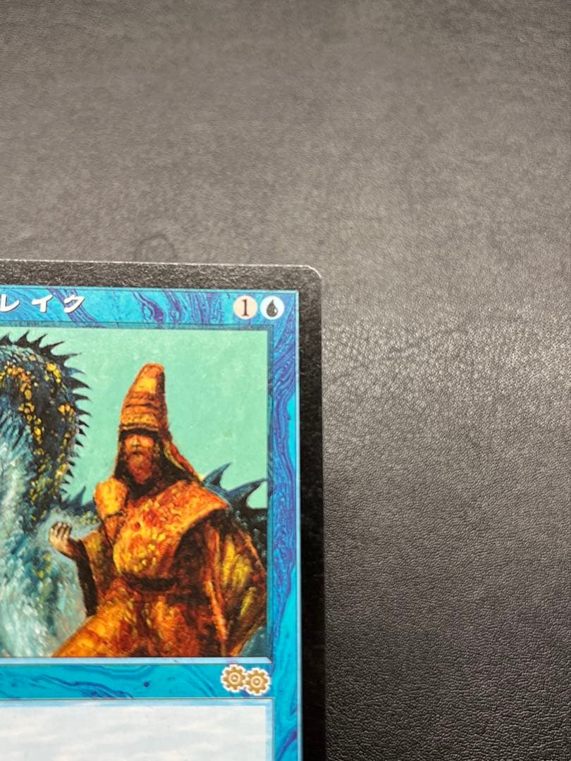 MTG 金粉のドレイク 日本語版