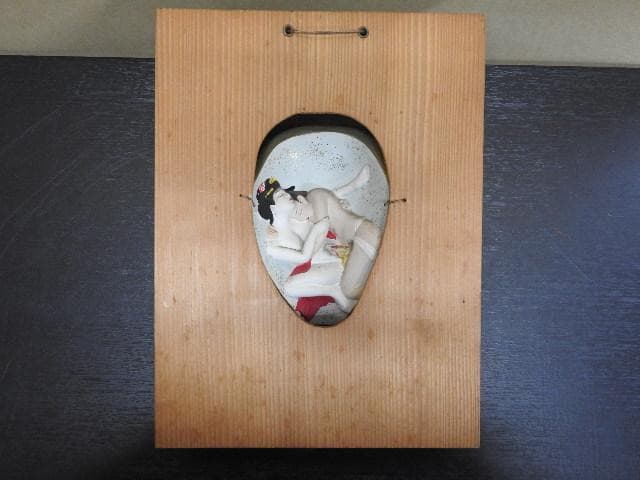 般若面裏春画　MA48