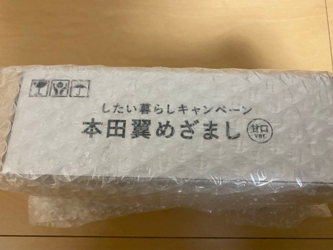 本田翼 グッズ めざまし時計 イベント限定 非売品
