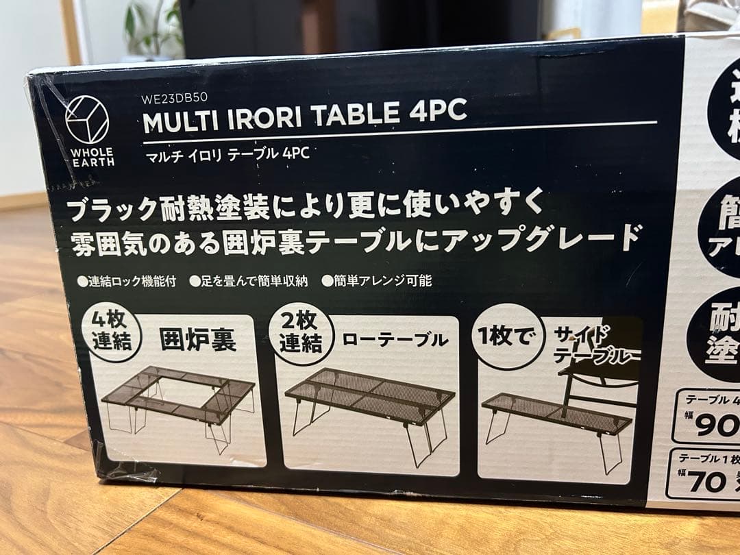 Whole Earth (ホールアース) 囲炉裏テーブル 新品 廃盤希少品