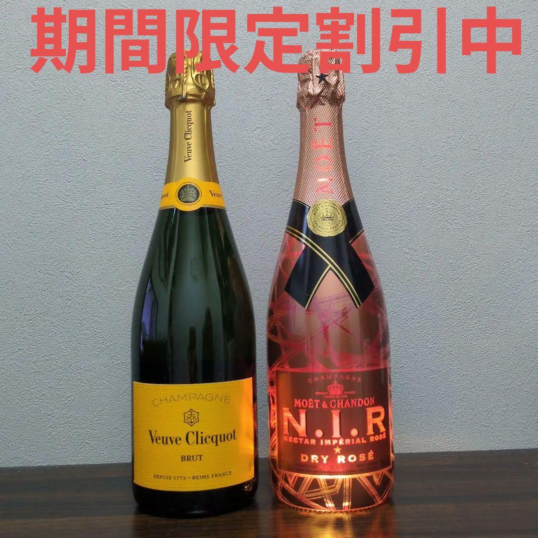 ヴーヴ・クリコイエロー＆モエシャンドンネクターアンペリアルロゼ750ml２本