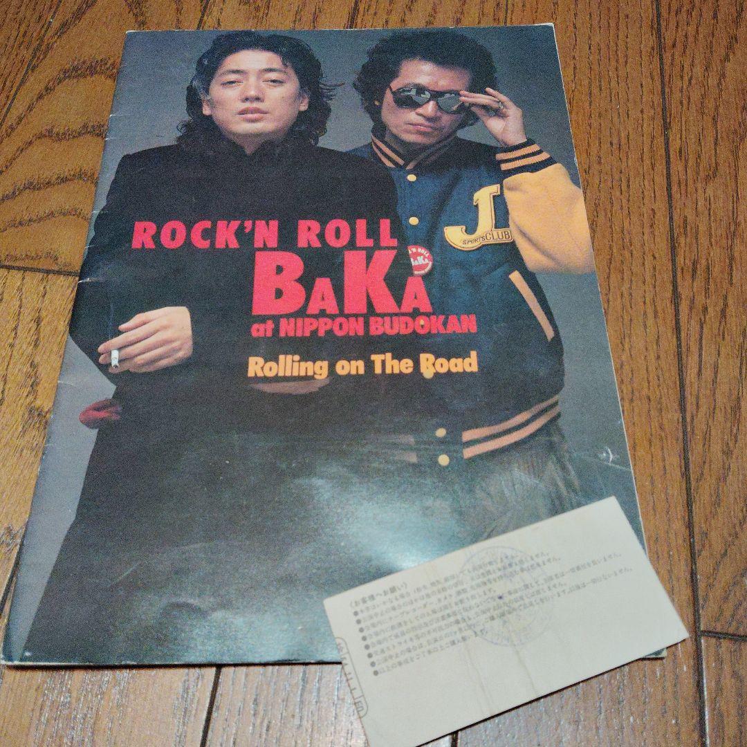 ROCK'N ROLL BAKA 　パンフレット&チケット半券　　日本武道館