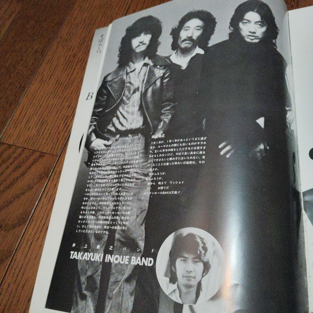 ROCK'N ROLL BAKA 　パンフレット&チケット半券　　日本武道館