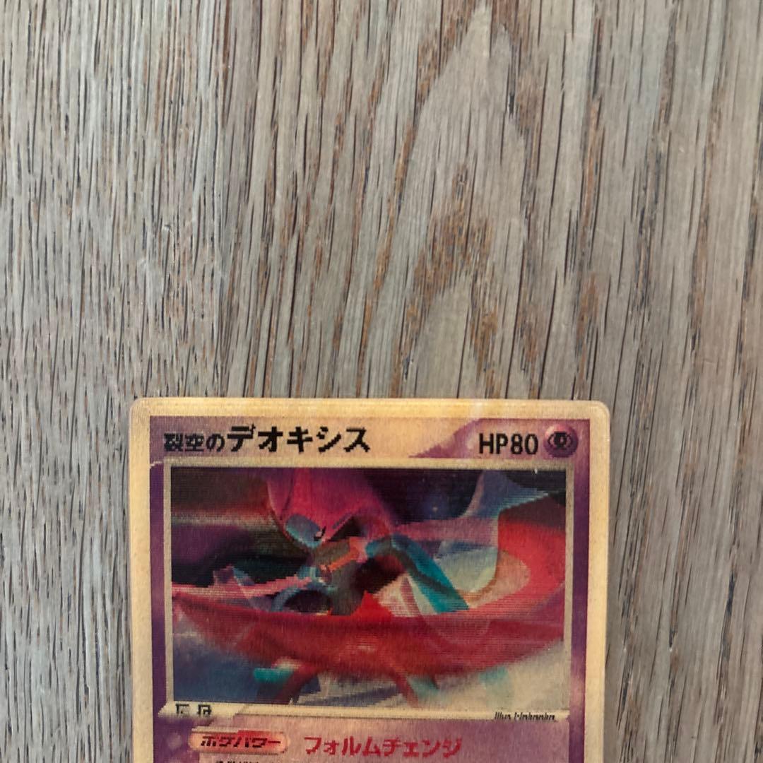 貴重　裂空のデオキシス　3D プロモ　映画公開記念