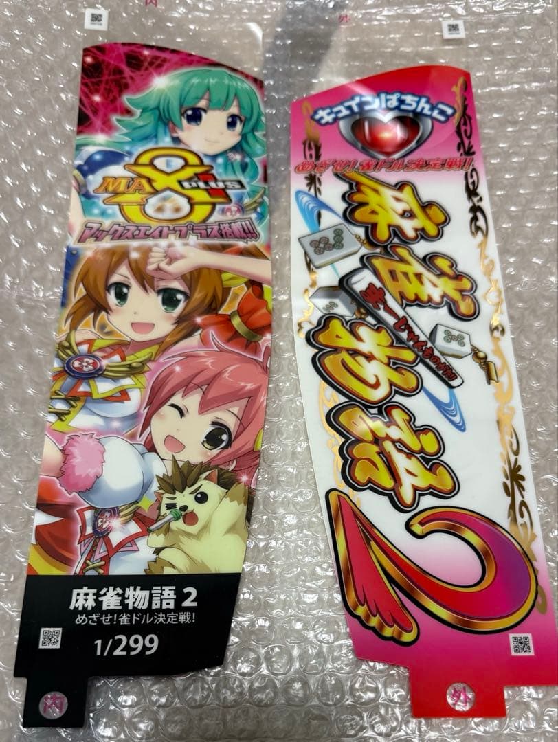 CR麻雀物語2 M9AY1 無線オート付きセル