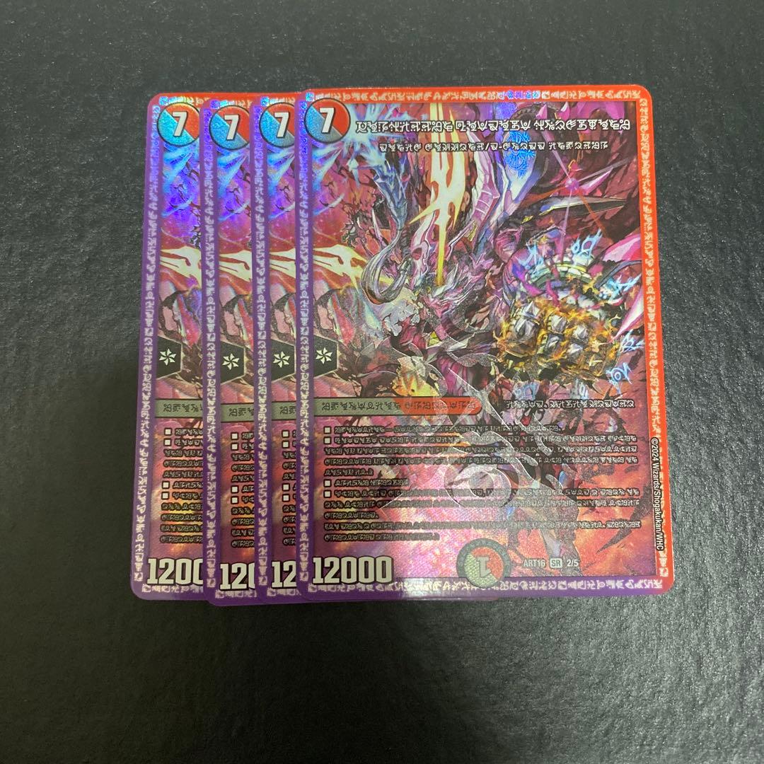 禁断の轟速ブラックゾーン 4枚セット 神アート 美品