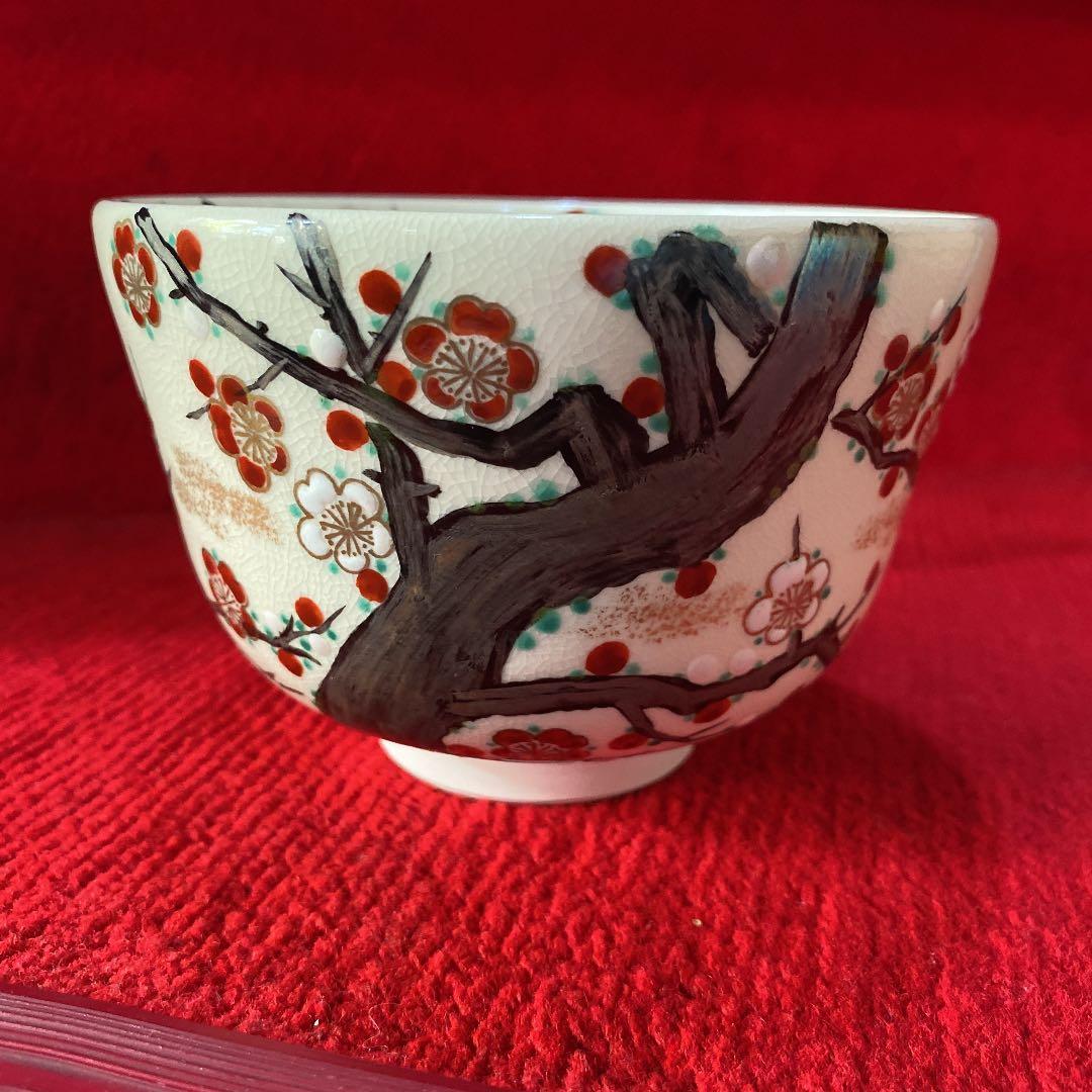 森里陶楽作　梅茶碗(共箱) ○