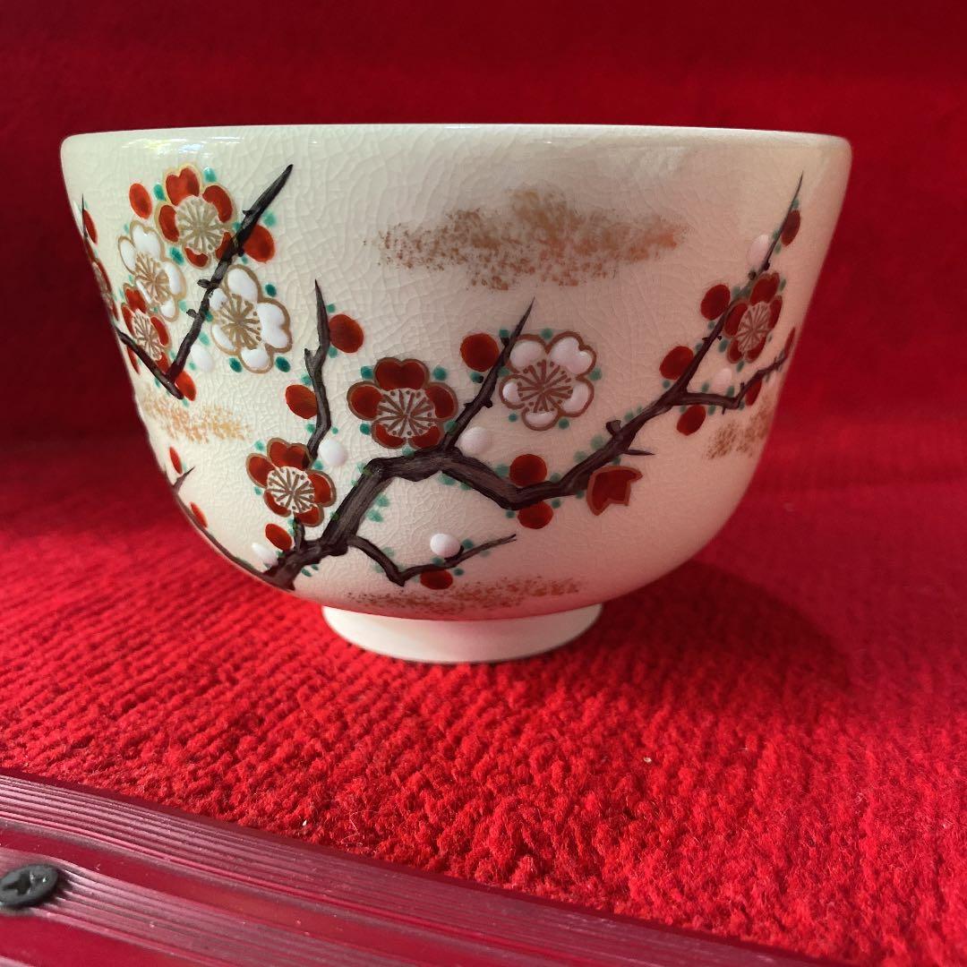 森里陶楽作　梅茶碗(共箱) ○