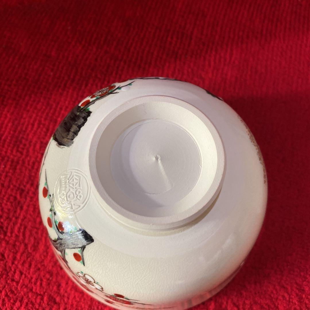 森里陶楽作　梅茶碗(共箱) ○