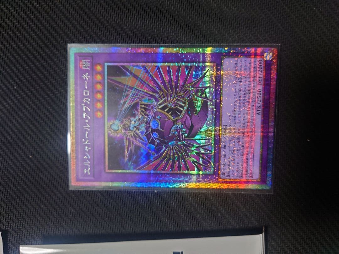 エルシャドール・アプカローネ　プリズマティックシークレットレア