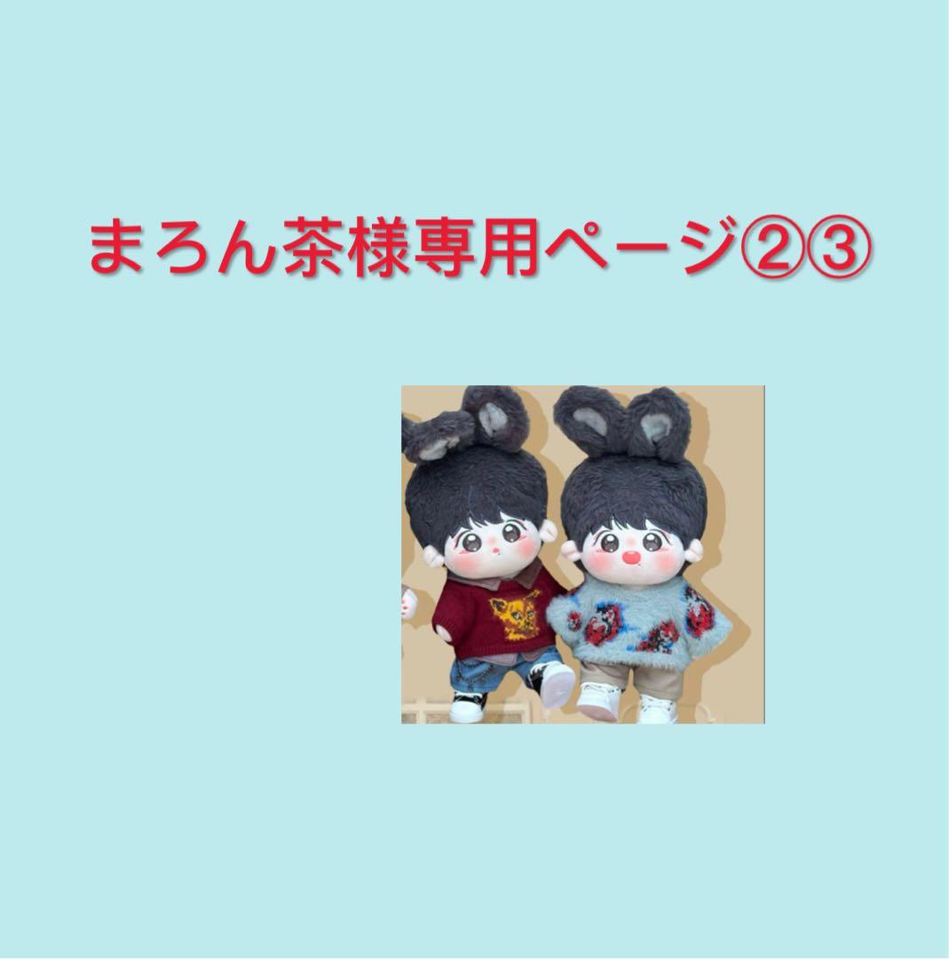 まろん茶ページ②③