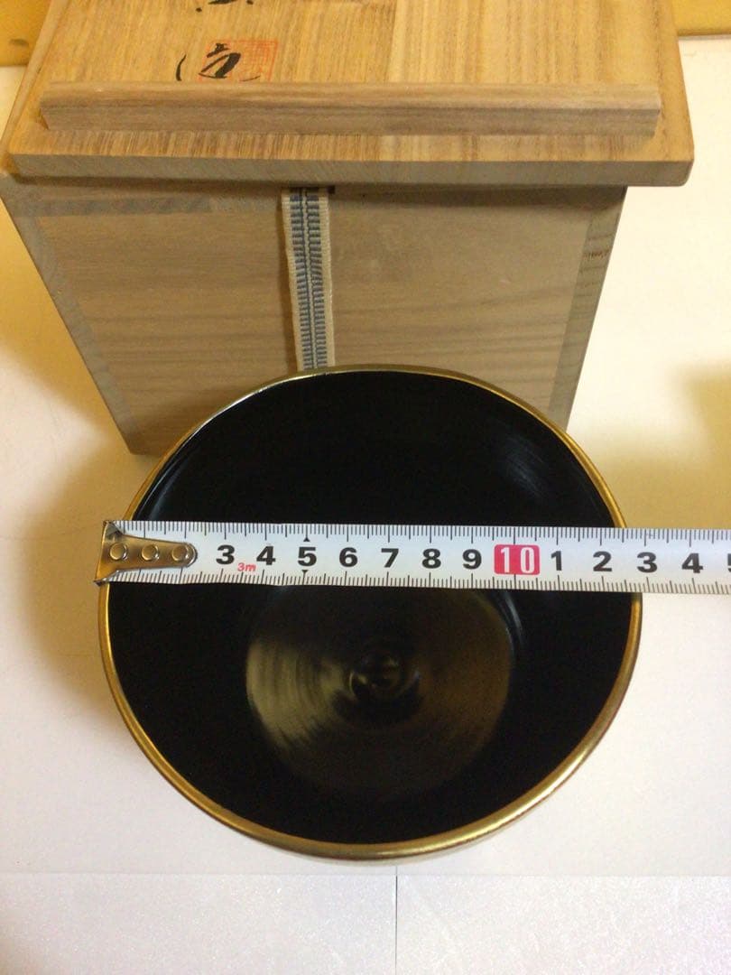 茶道具 茶碗 共箱付き