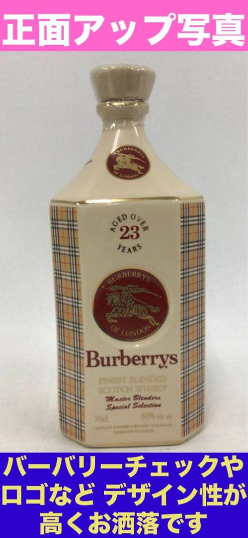 未開栓♦️バーバリー ウイスキー♦️超希少 23年♦️箱 バーバリーチェック♦️送料込