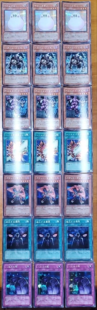 遊戯王　マシュマロン　八汰鳥の骸他　シークレットレア　21枚セット　激レアまとめ