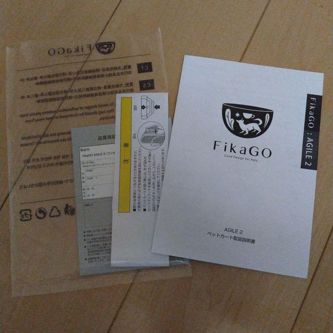 フィーカーゴ 　アジャイル2ペットカート