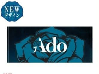 AdoCDJ2425/フェイスタオル