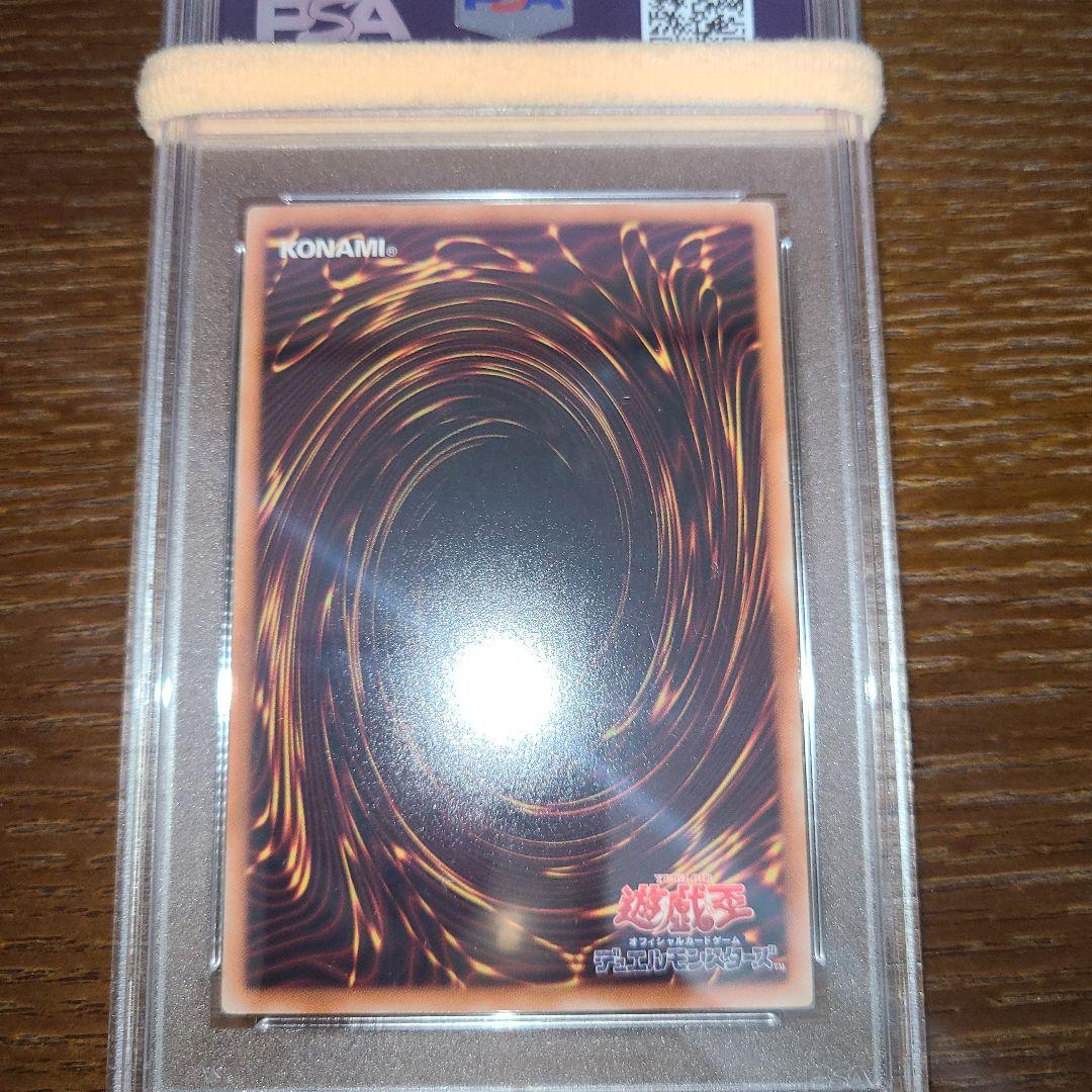遊戯王　青眼の白龍　シークレット　PSA10