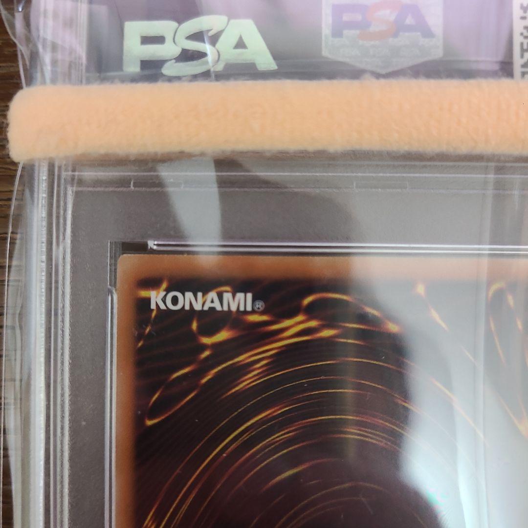 遊戯王　青眼の白龍　シークレット　PSA10