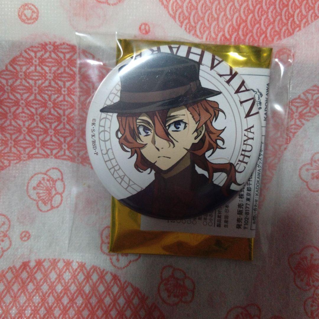 は*能様 文豪ストレイドッグス 中原中也 缶バッジ。AGF2022 ノーマル