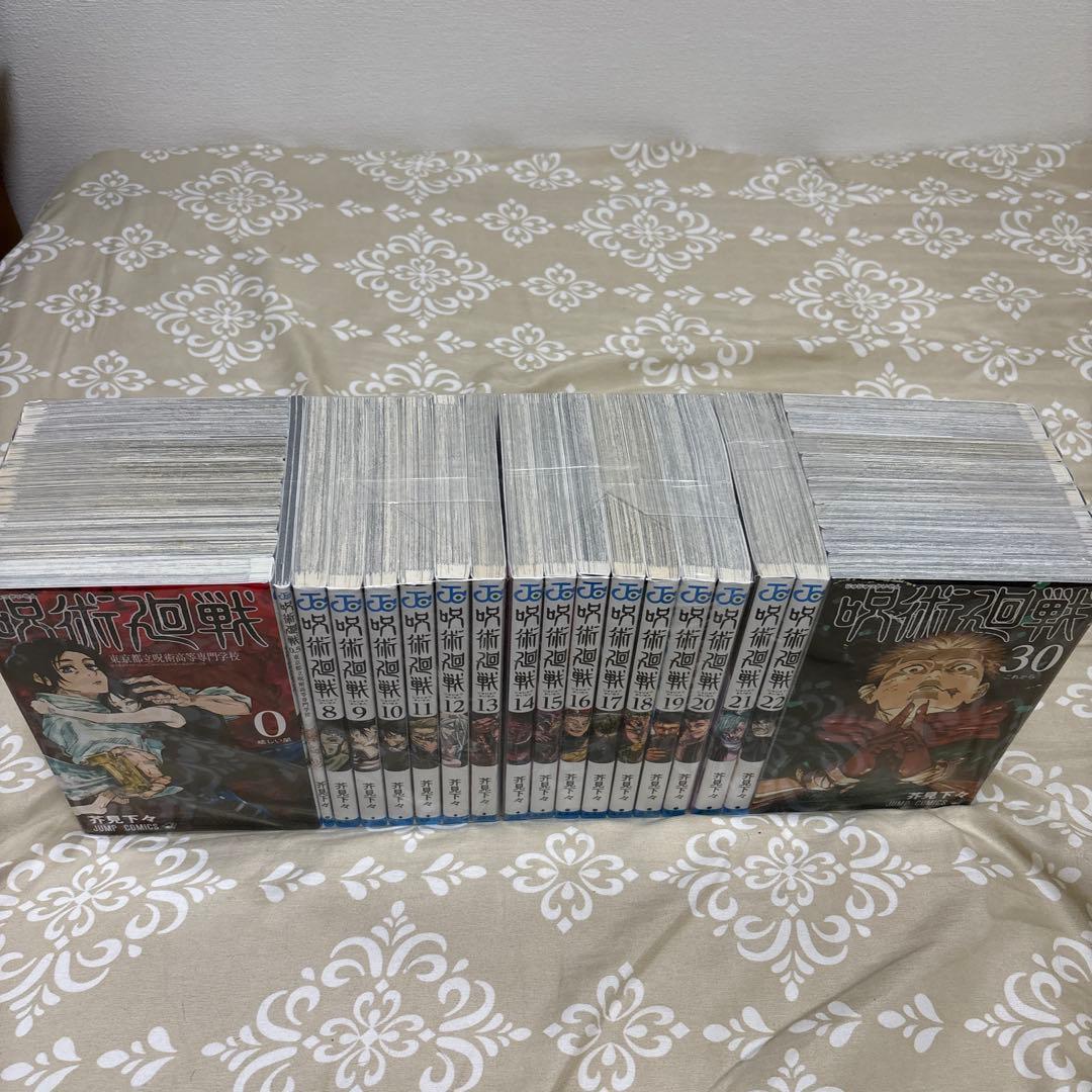 呪術廻戦 全巻セット 0巻〜30巻 +0.5巻