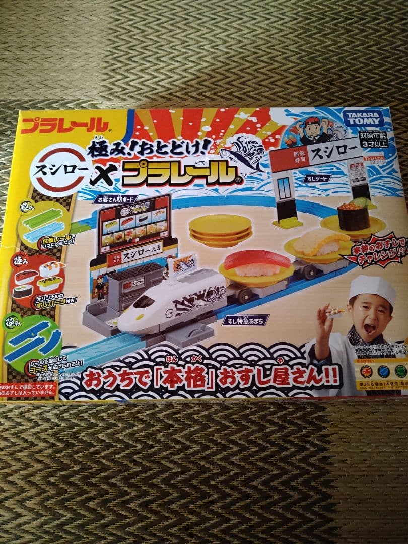 プラレール　大量