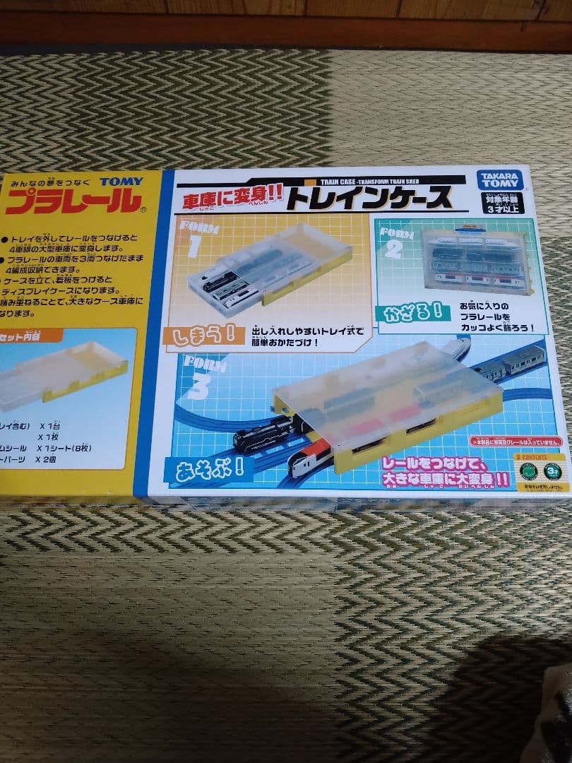 プラレール　大量