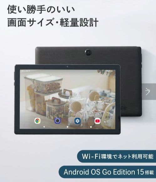新品　10.1インチタブレット&専用タブレットケース付き！　　3COINS