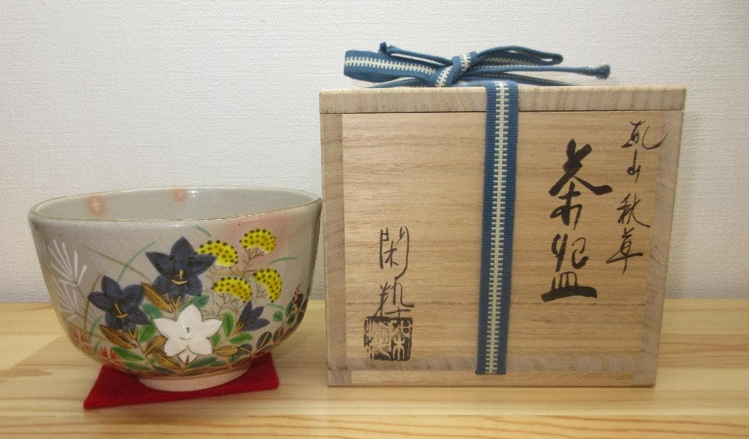 送料込【逢絢亭】茶道具 茶碗 京焼 乾山写 秋草の図 南口閑粋 共箱入り