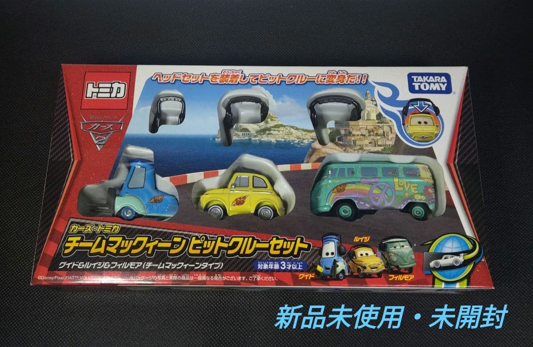 【24】トミカ　カーズ　チーム　マックィーン　ピットクルー　セット