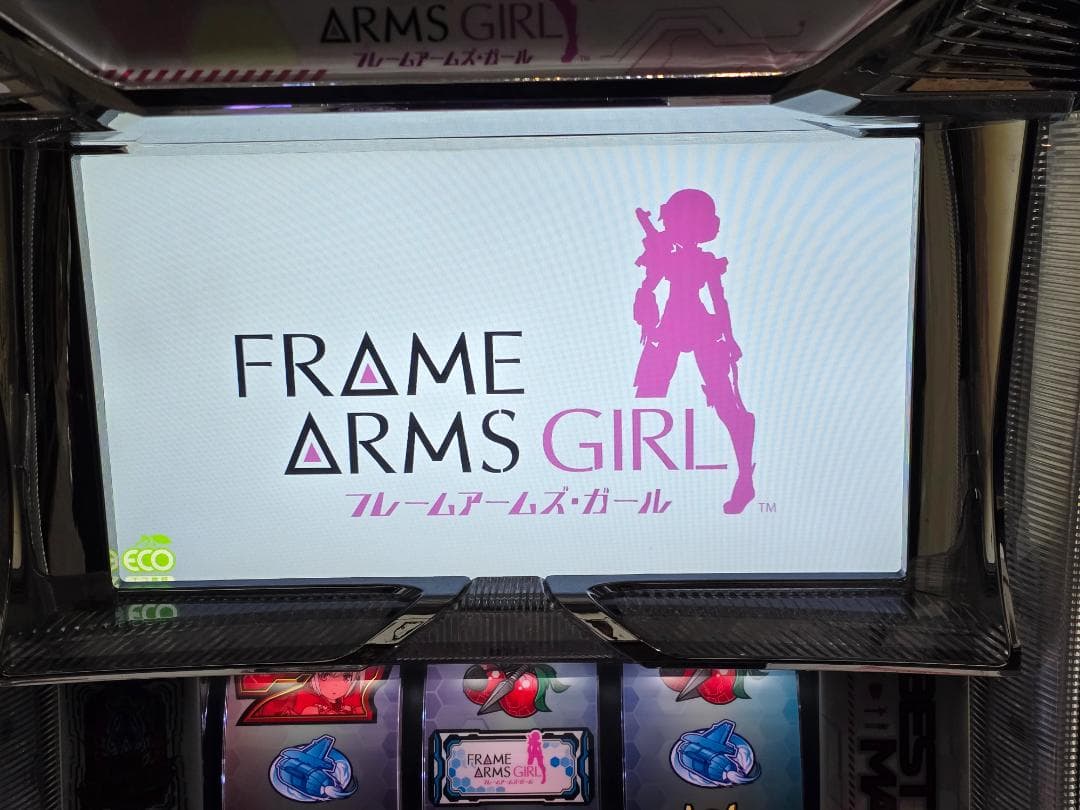 SフレームアームズガールズNC