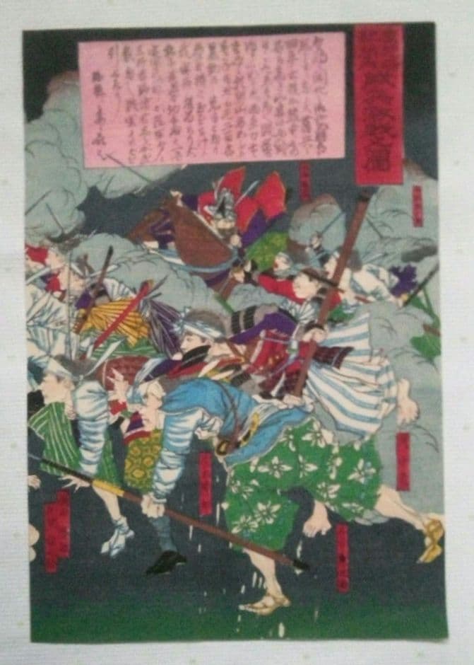 浮世絵、鹿児島記聞内賊兵激戦之圖三枚綴り、初代山崎年信(山崎徳三郎）画