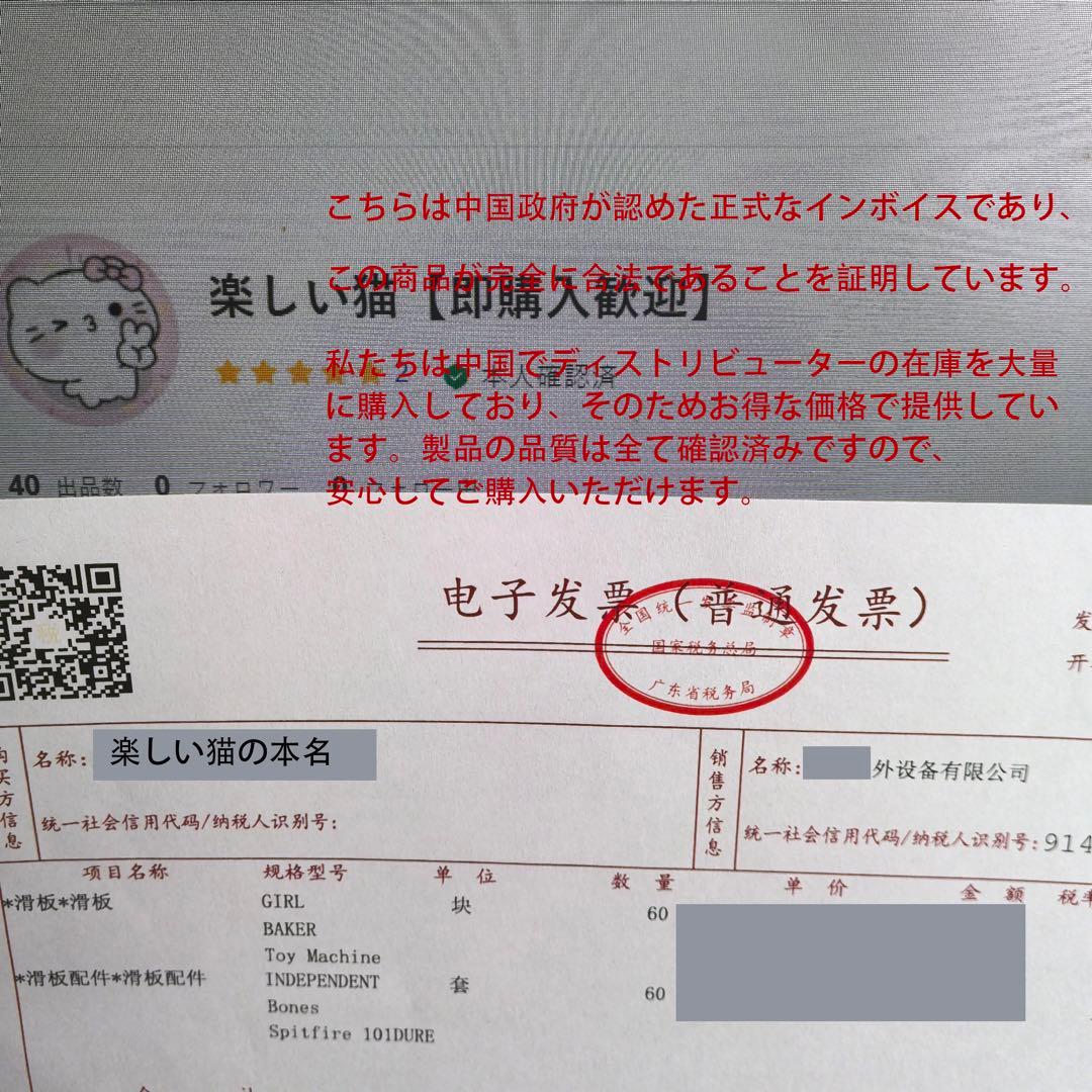 GIRL スケボー デッキデッキ セット 8.0