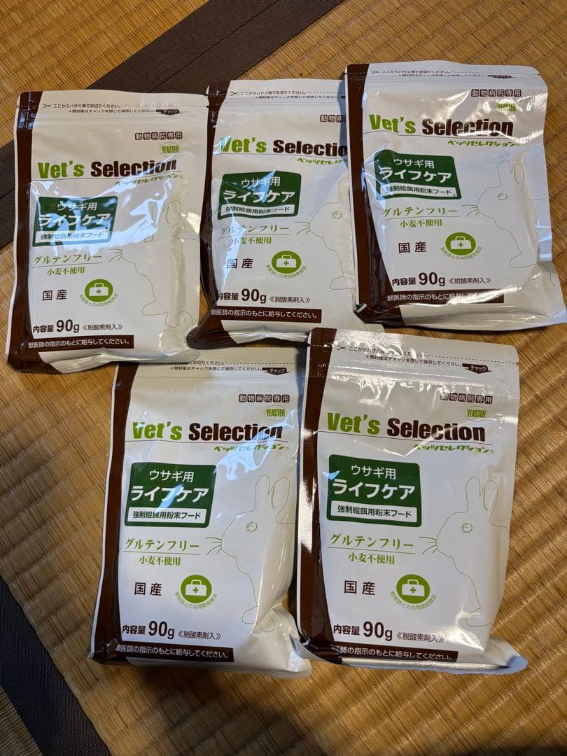 ベッツセレクション ウサギ用ライフケア 5個入り5箱バラ売可