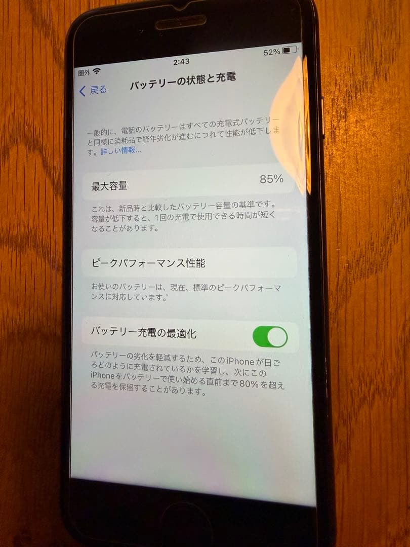 Apple iPhone 8 スペースグレー 64gb