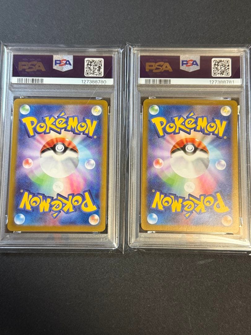 PSA10 連番 レアコイル AR 8081