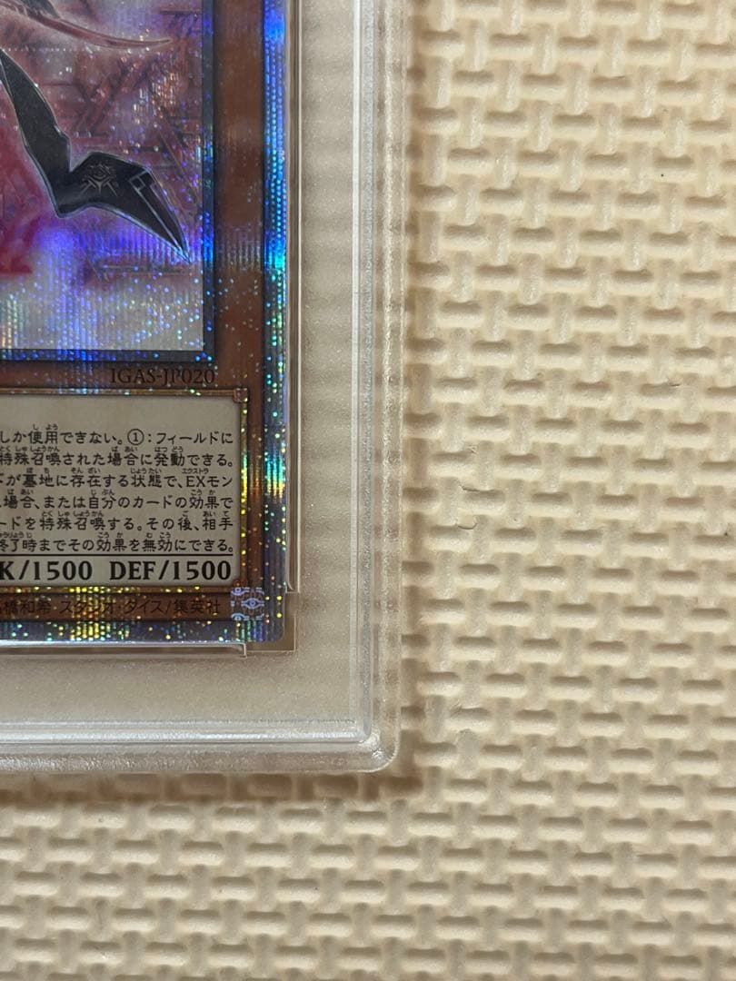 遊戯王カード 閃刀姫-ロゼ 20TH PSA10