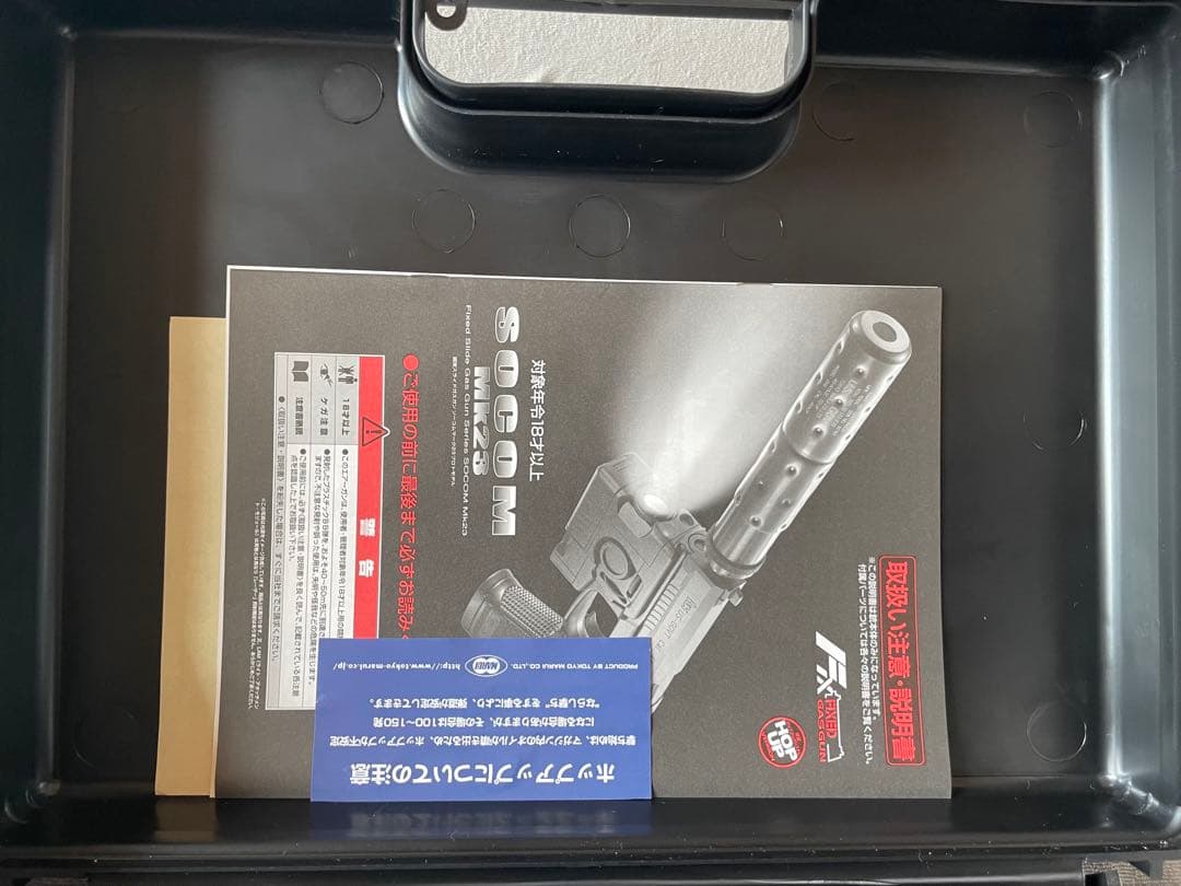 東京マルイ SOCOM Mk23 固定スライドガスガン 2挺セット