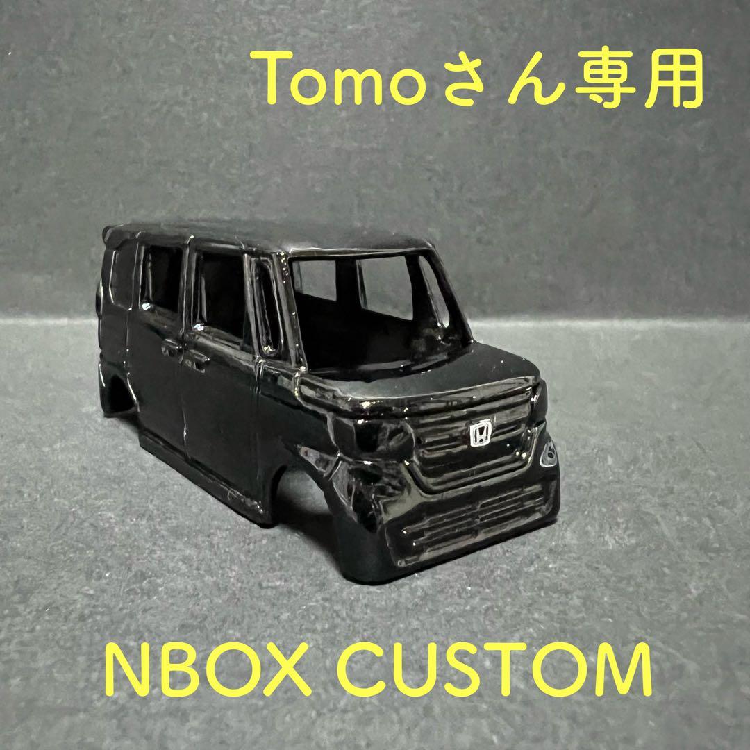 NBOX CUSTOM 黒 Tomoさん専用