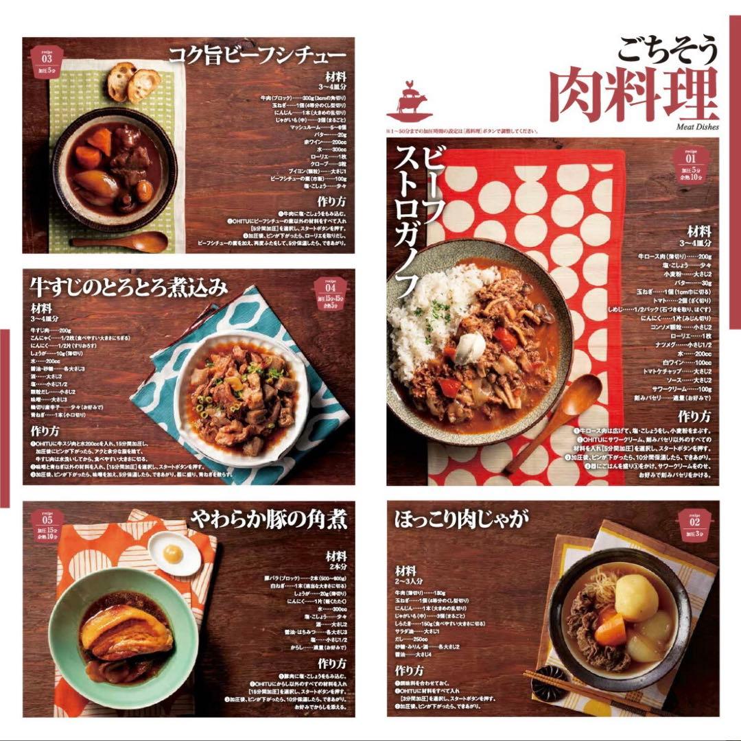 【新品未使用】OHITU 電気圧力鍋 2.1L 圧力鍋 蒸し器YBW-20-70