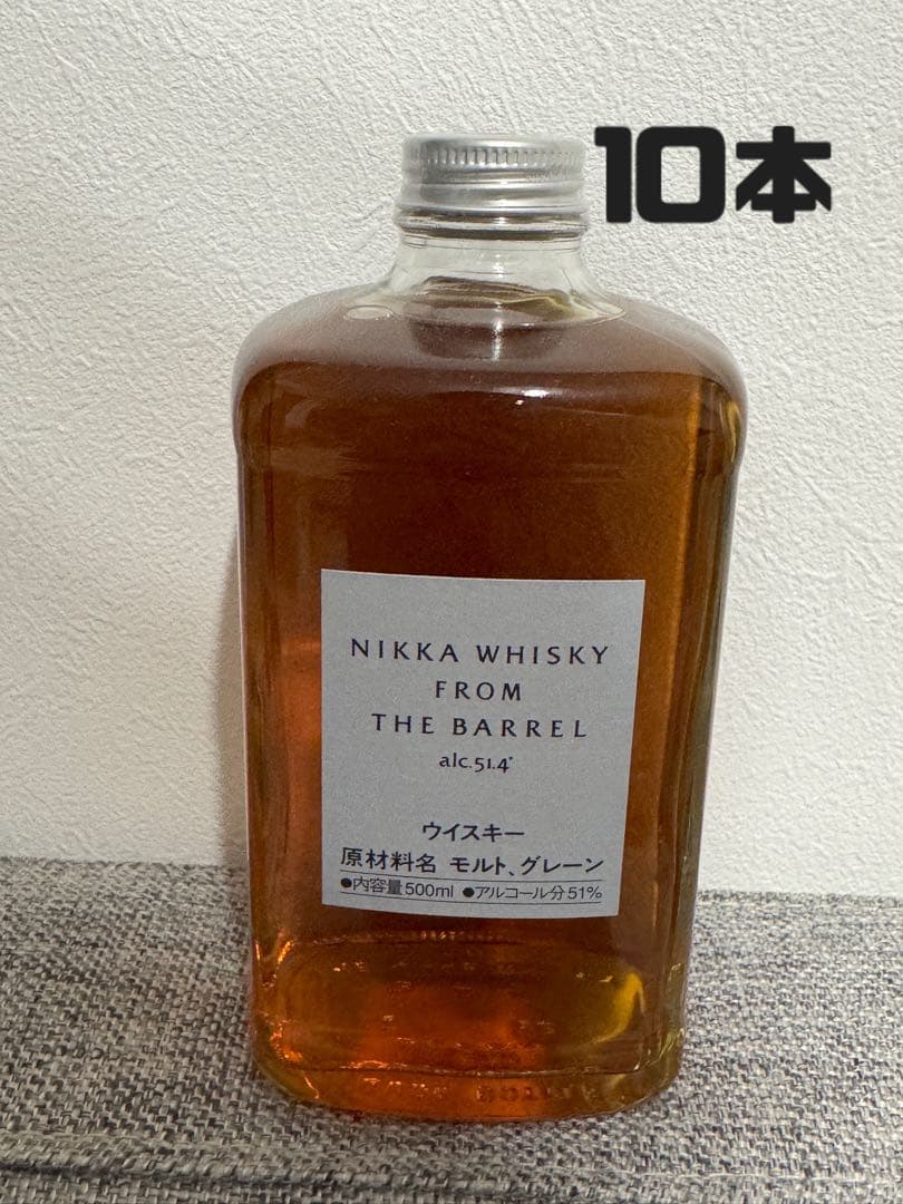 フロム・ザ・バレル　10本まとめ売り