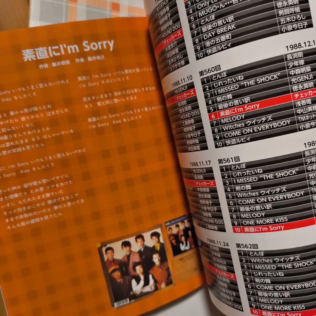 チェッカーズ/ザ・ベストテン チェッカーズ-永久保存版-〈DVDボックス5枚組〉