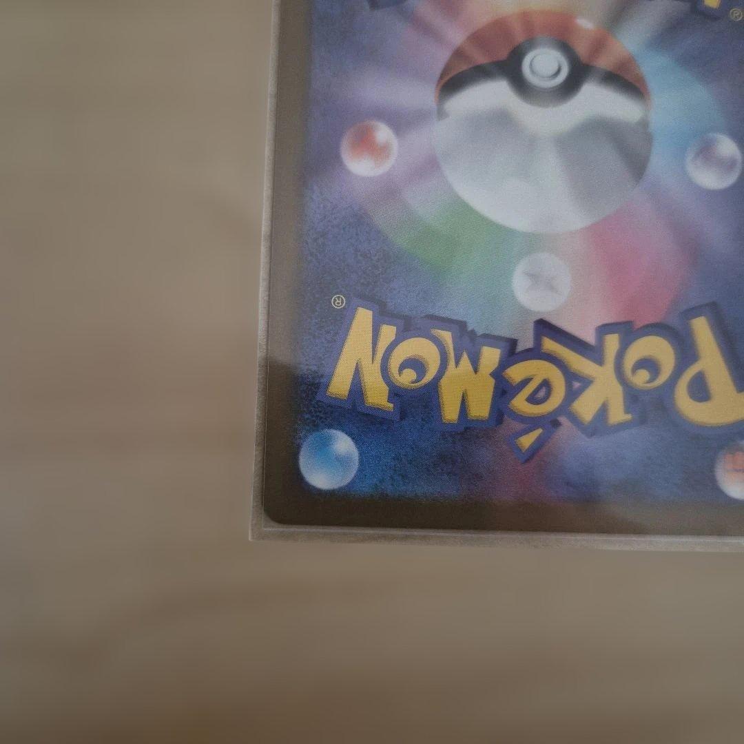 メガカイリューex sar メガドリーム　ポケモンカード