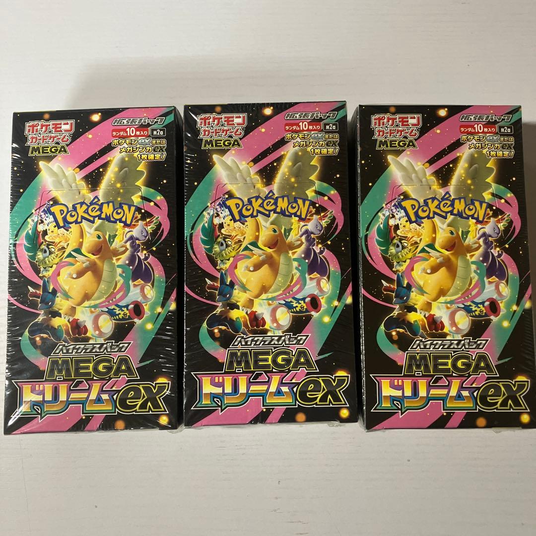 新品未開封 ポケカ MEGAドリームex 3BOX シュリンク有り ペリペリ有り