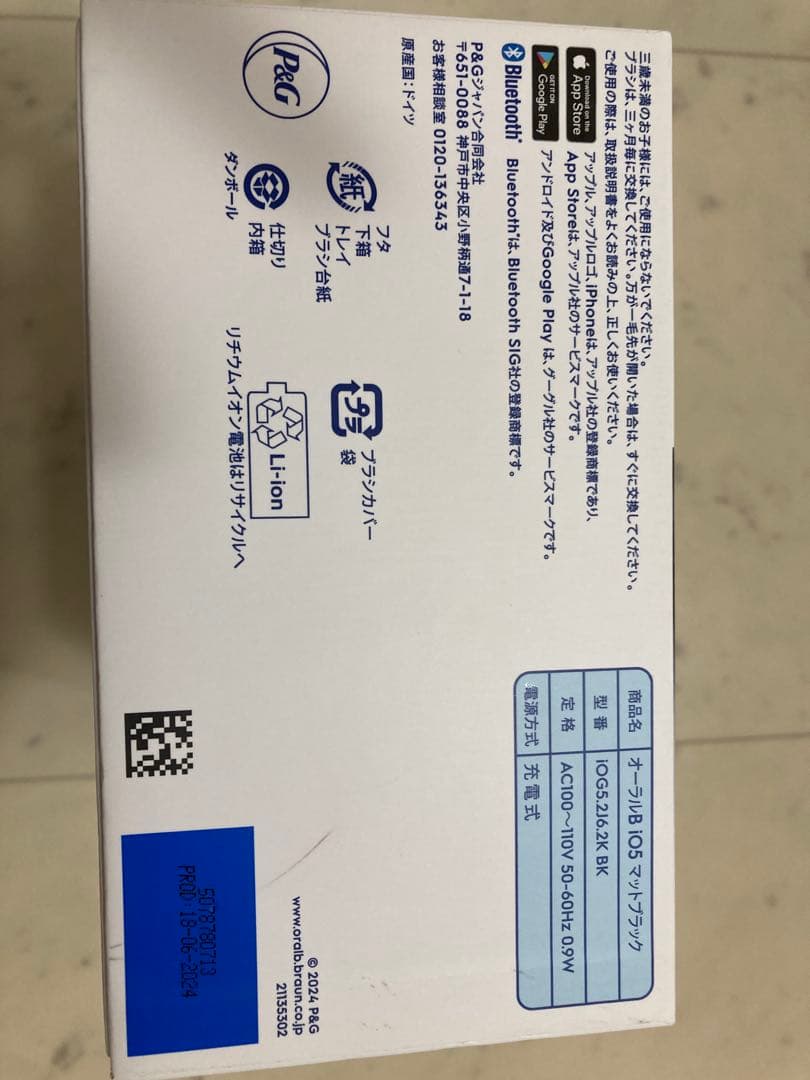 Oral-B iOシリーズ5 マットブラック 本体