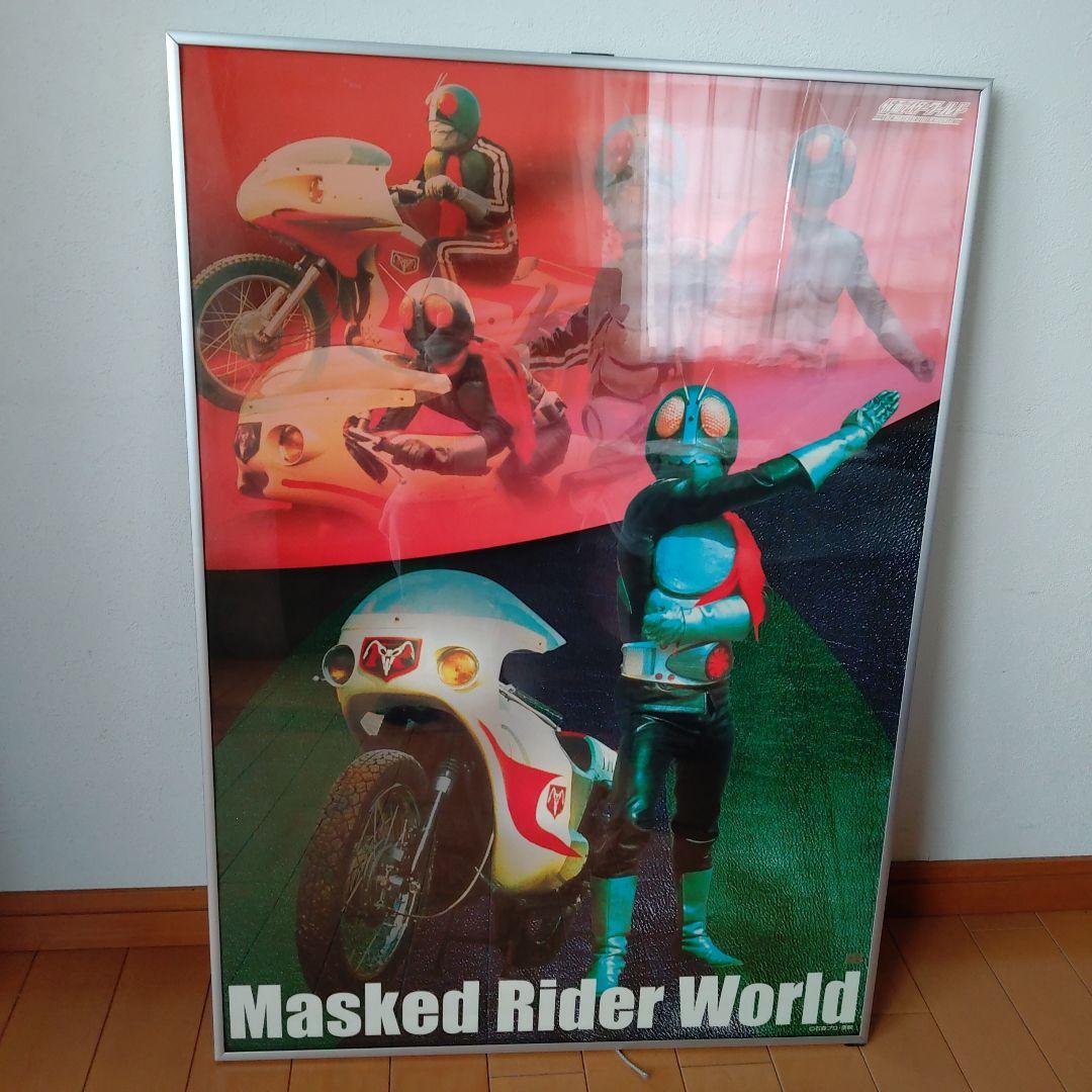 仮面ライダーMasked Rider World ポスター石森プロ