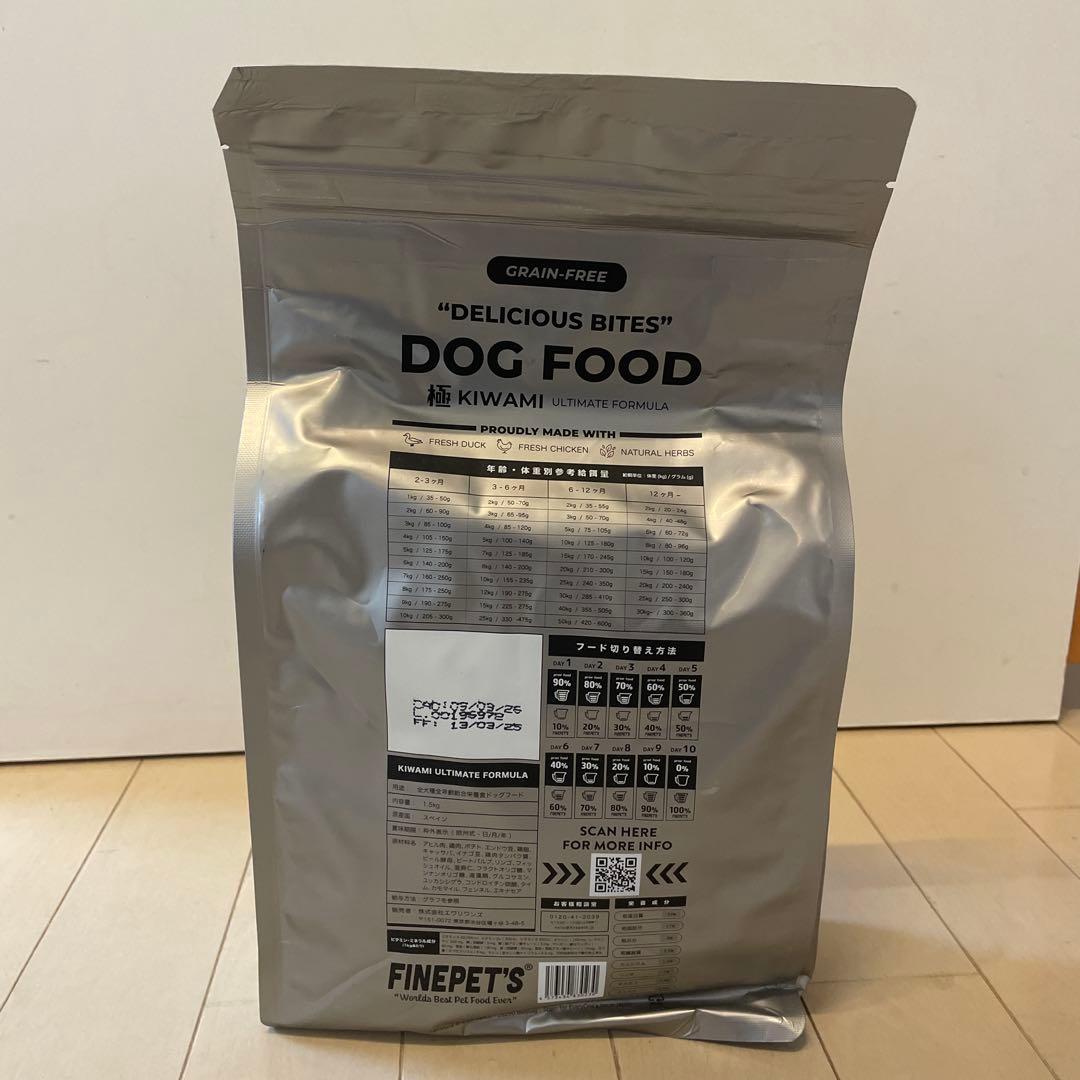 オマケ付き ファインペッツ　FINEPET’S 極 アルティメットフォーミュラ